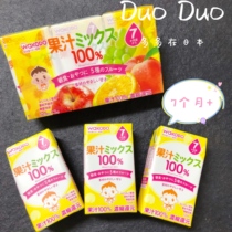 Japan Wakodo baby juice drink 5 kinds of mixed fruit flavor Infant and childrens drinks without additives for 7 months 