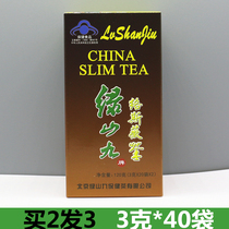 2021 Green Mountain Nine-brand Luosiwei Tea (3G * 20 bags * 2)(buy 2 get 1)