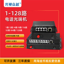 Phone optical transceiver Gigabit network fiber optic transceiver 2 channels 4 channels 8 ports pcm voice photoelectric converter multi-mode FC