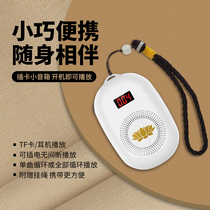 Portable old man can plug in card charging mini Walkman music player mp3 audio speaker with display screen