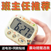  Timer learning reminder Graduate school students mute vibration girls do questions Time manager Alarm clock Dual-use