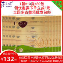 Whole box 80 packs of paper 4 layers 480 pieces of facial tissue can be batch tissue home log paper towel Belle B146