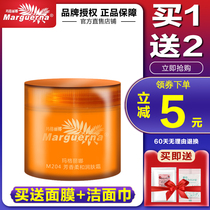 Margarina M204 aromatic soft moisturizer 100g moisturizing moisturizing skin cream counter