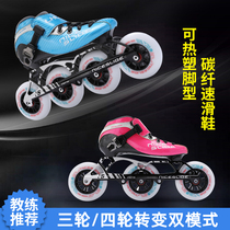 Collar skating speed skates professional children racing carbon fiber thermoplastic adult speed skating roller skating straight row three or four wheel skates