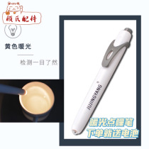 Glasses equipment accessories medical pen lamp glasses shop special pen lamp point pupil pen