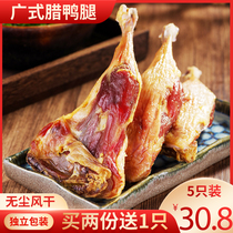 Guangzhou style duck legs air-dried salted duck legs whole box batch of Chinese bacon authentic Guangdong sausage commercial Chinese chicken legs dry goods