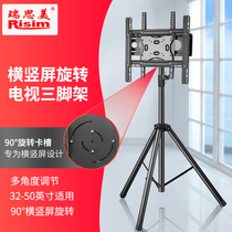 Horizontal and vertical screen switching TV floor to ceiling mobile bracket 90 degrees rotating base 32-50 inch live TV shelf