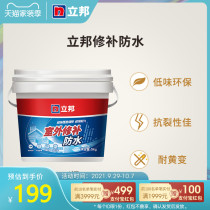 Libang outdoor repair waterproof coating roof exterior wall repair moisture-proof environmental protection anti-cracking emulsified asphalt liquid coil
