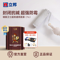 Libang wall guard super-effective universal primer 1L latex paint indoor home wall self-painting paint