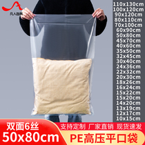 6 silk pe flat pocket 50*80 thickened moisture-proof clothing storage bag high pressure large inner film bag custom 100 price