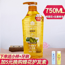 Bee Flower no silicone oil shampoo hops ginger Jianfa male Lady fluffy shampoo cream to oil nourishment