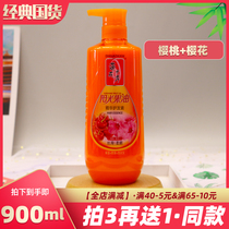 TiFlowers Show Sunshine Fruits Oil Cherry Cherry Cherry Blossom Hair Conditioner Daughter to improve the manic dry-withered repair bronzed and damaged