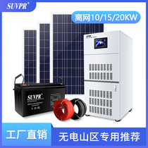 Solar power system household 220V full set of 10KW15KW20KW photovoltaic energy storage off-grid inverse control all-in-one machine