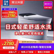 Japans Tsusho smart toilet integrated fully automatic flip cleaning instant hot water tank smart toilet