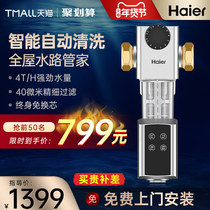 Haier front filter household water purifier automatic backwash tap water large flow intelligent central Whole House
