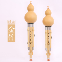 筚 Lang hand-crafted time series performance recording type Golden bamboo gourd silk C tune down B tune DGF tune