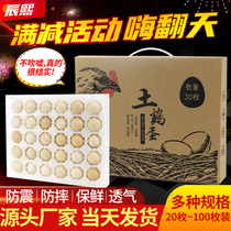 Chenxi Pearl cotton egg tray 30 pieces of earth egg packaging box send express shockproof drop packaging special box