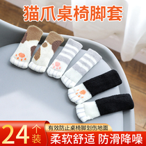  Cat paw table and chair foot cover double-layer thickened table and chair foot pad Mute non-slip wear-resistant table chair stool leg protection cover