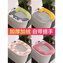 Toilet seat toilet cushion warm Four Seasons waterproof thickening universal electronic ring sticky home toilet pad