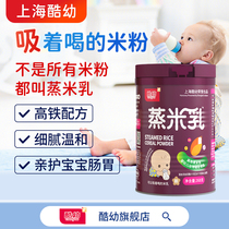Juvenile steamed rice milk baby rice flour high-speed rail rice paste 1 6 months DHA original baby nutrition supplement 268g cans