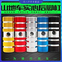 Mountain bike rear pedal stand man rear axle foot Post Balance Bar rocket launcher Bicycle Accessories pedal bar