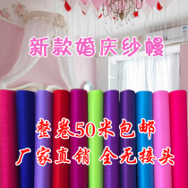 Yarn veil knot wedding supplies stair handrail decoration yarn Snow yarn Crystal gauze wedding room flower layout flower ball set