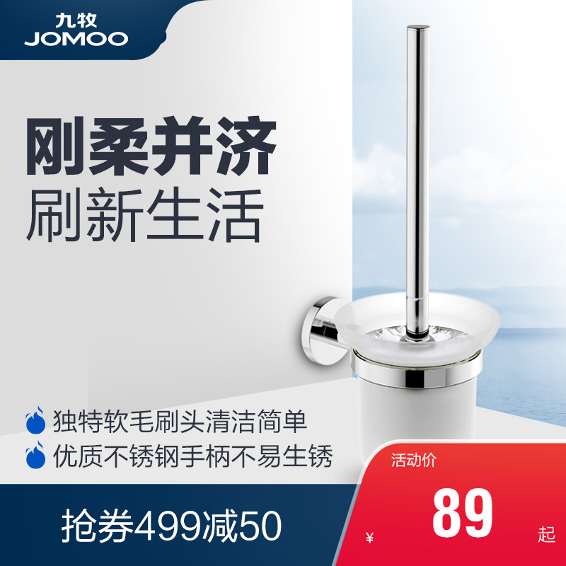 JOMOO Jiumu bathroom pendant toilet brush suit household stainless steel bathroom brush rack 931011