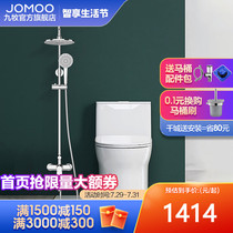 Jiumu Sanitary Ware official flagship jet siphon type silent deodorant toilet toilet shower set Household