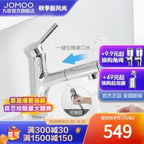  Jiumu pull-out faucet Hot and cold bathroom splash-proof sink Face wash hand wash Rotating mouthwash basin faucet