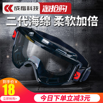 Goggles dustproof sandproof windproof goggles windproof riding anti-grinding Industrial labor protection protective glasses Dust anti-fog man