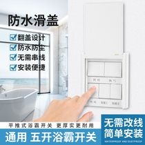 Household five-open Bath switch bathroom toilet 5 five-in-one universal sliding cover type air heating five-hole switch panel
