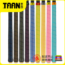 Taantaion fishing rod keel wrap belt set fishing rod non-slip Sweat Belt wear-resistant extended handle strap 3090
