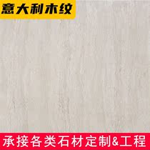 Italian wood grain imported marble natural stone installation processing and production factory customized living room stair plate
