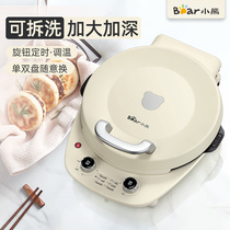 Bear electric cake pan detachable and washable household double-sided heating increase and deepen the pan frying pancake artifact electric cake weighing fan small