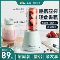 Bear juicer Household fruit small portable juicer cup multi-function electric stirring mini fried juicer