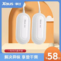 Shoe dryer shoe baking artifact home dormitory quick-drying students coax warm shoes dryer