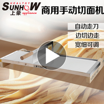Upper Hao Manual Noodle Cutting Machine Commercial Automatic Walking Knife Section Knife Home Semiautomatic handmade rolling noodles New Years pastry bar machine