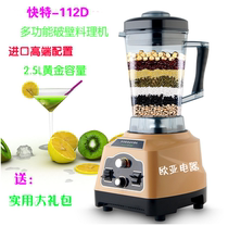 Express KYH-112D Commercial Soymilk Machine Smoothy Machine Household Multifunctional Wall Breaker Mixer