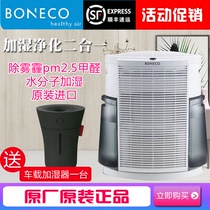 Bo Ruike Swiss wind 2071 air purifier with humidification in addition to formaldehyde haze PM2 5 secondhand smoke