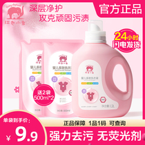 Red baby elephant baby laundry detergent Lasting Fragrance Baby Special newborn children special natural soap liquid