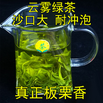 Rizhao Green Tea 2021 New tea alpine cloud premium fried green chestnut incense Bulk first-class fragrant bag 500g