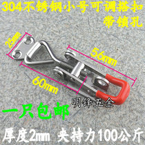 Small 304 stainless steel adjustable buckle box buckle clamp quick clamp lock clamp 4001