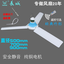 Great Wall Breeze Ceiling Fan 500mm 700mm 900mm Silent Household Bed Mosquito Net Dormitory Plastic Small Ceiling Fan