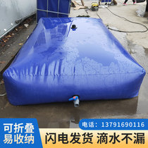Water bag water bag large capacity vehicle-mounted agricultural drought-resistant soft large liquid bag portable thickened outdoor folding water storage bag