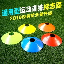 Football logo plate training obstacle Mark disc Mark road sign roadblock football training supplies Football