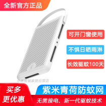 Xiaomi purple rice green lotus anti-mosquito net Anti-mosquito artifact Household hanging indoor and outdoor rain sun protection Silent safety long-lasting