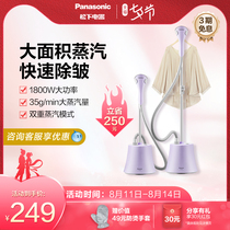 Panasonic hanging ironing machine GSG021 household handheld vertical small ironing machine ironing clothes steam electric iron commercial