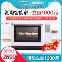 Panasonic household microwave oven DS900 micro steaming baking all-in-one machine intelligent baking multi-function frequency conversion 27L steaming oven