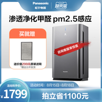 Panasonic air purifier household bedroom in addition to formaldehyde haze second-hand smoke PM2 5 purifier F-63C8PX