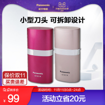 Panasonic shaving machine electric scraper women special body armpit hair leg hair scraper ES-WL10